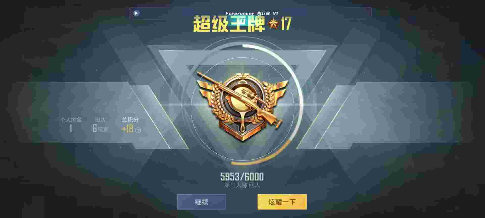 和平精英鸡腿辅助自瞄 - ��ƽ��Ӣios����ȶ������辅助预览图